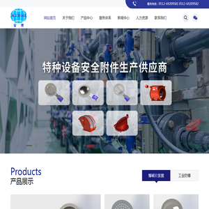 苏州安鼎爆破片制造有限公司