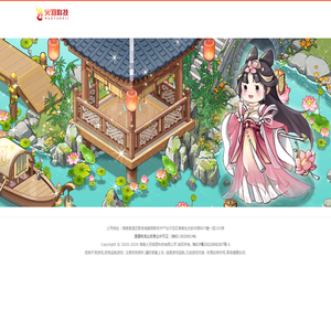 海南火羽信息科技有限公司