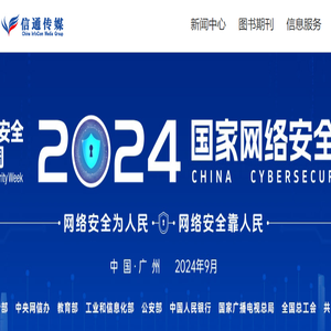 北京信通传媒有限责任公司