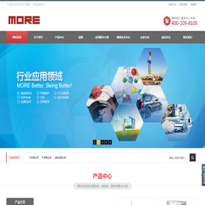 摩耳实业（上海）有限公司