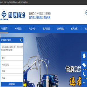 南通固辰机电有限公司