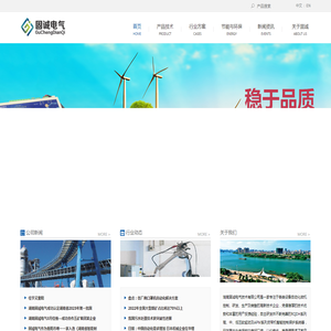 湖南固诚电气技术有限公司官方网站