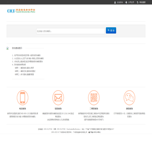 CIQP商品信息查询平台