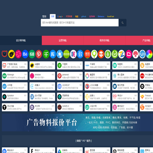 共享广告传媒行业导航网