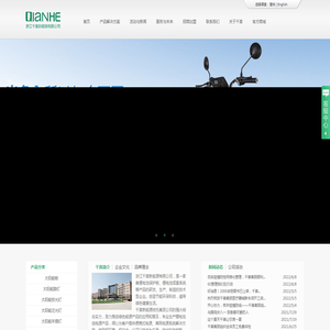 浙江千喜新能源有限公司欢迎您