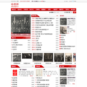 杨楼网