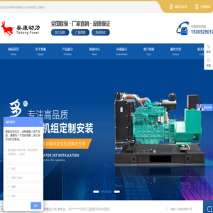 潍柴动力发电机组价格