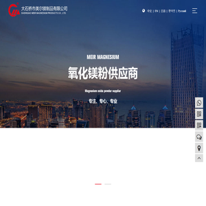 电工级氧化镁粉,镁制品