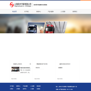 上海阳杰汽配有限公司