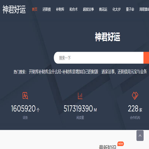 补财库开财门