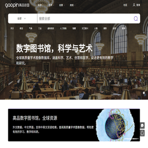 高品数字图书馆