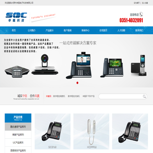 太原市申瓯电子科技有限公司