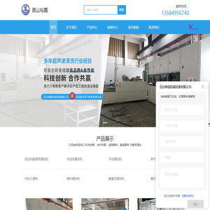 超声波清洗设备