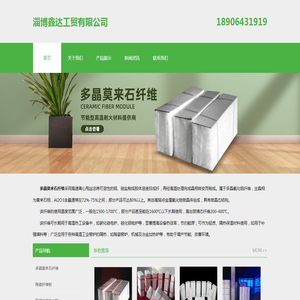 多晶莫来石纤维