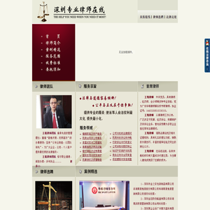 广东华埠律师事务所