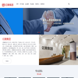 亿腾企业服务（深圳）集团有限公司