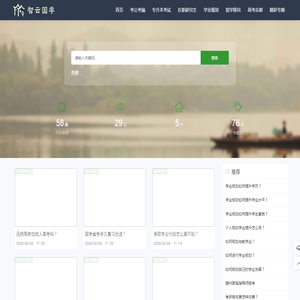学历考公与职业规划资讯网