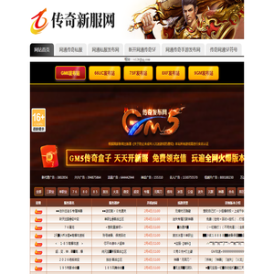 网通手游发布网,网通私服手游,网通手游私服,30ok,网通传奇网站