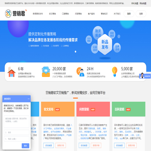 营销君新闻软文发稿平台