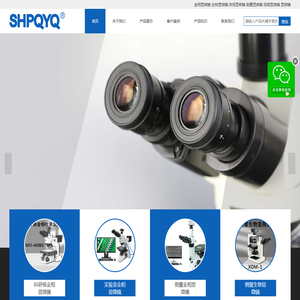 上海谱骞光学仪器有限公司