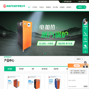 免检电加热蒸汽锅炉