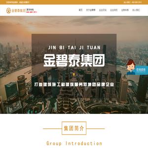 金碧泰投资咨询有限公司