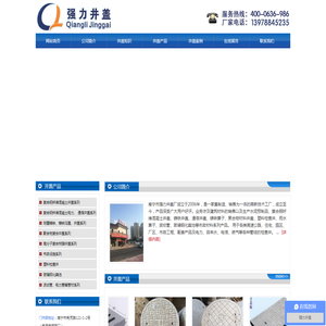 南宁市强力井盖厂