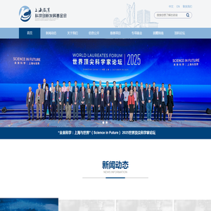 上海临港科技创新发展基金会