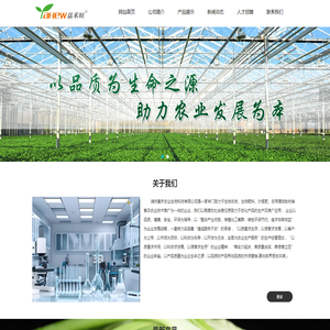 潍坊嘉禾农业生物科技有限公司