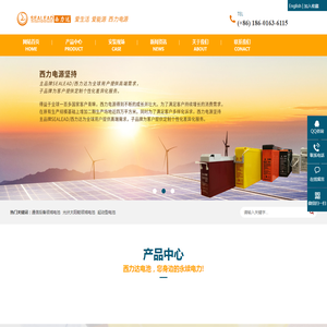 广东西力电源有限公司