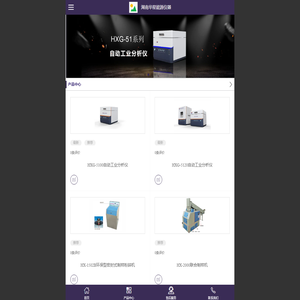 22年专注量热仪