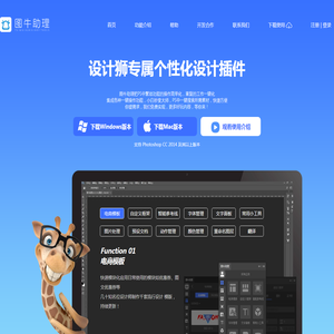 图牛助理官方网站