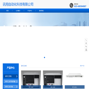 讯翔自动化科技有限公司