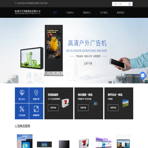 杭州液晶屏厂家