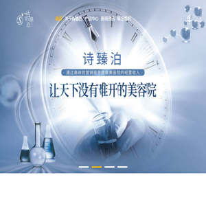 诗臻泊