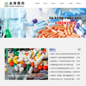安徽志成医药有限公司