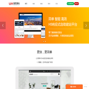 企业免费建网站