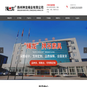 扬州神龙绳业有限公司