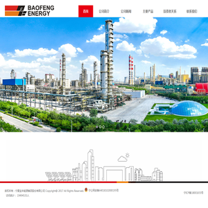 宁夏宝丰能源集团股份有限公司