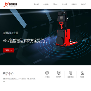 惊蛰智能AGV解决方案供应商