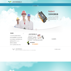 上海科济商贸有限公司