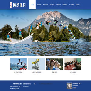 欧德体科科技（北京）有限公司