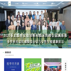 欧蒙医学诊断（中国）有限公司