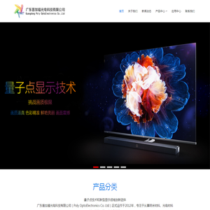 普加福光电科技有限公司