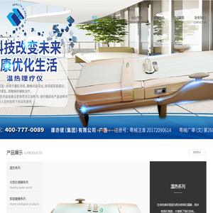 康亦健（集团）有限公司