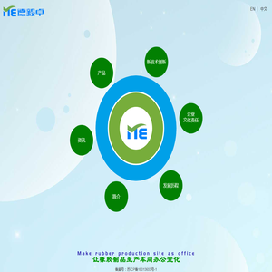 南京德毅卓智能科技有限公司