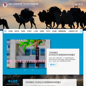 教育部人文社科重点研究基地