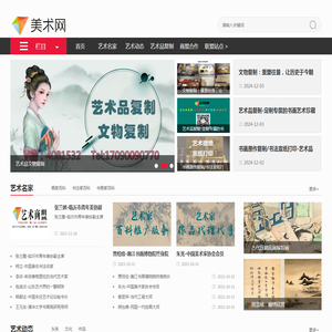 美术网