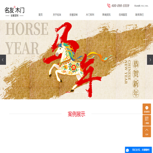 河南名友康居木业有限公司