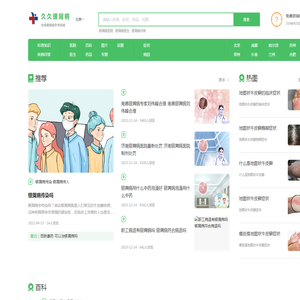 银屑病哪家医院看的好